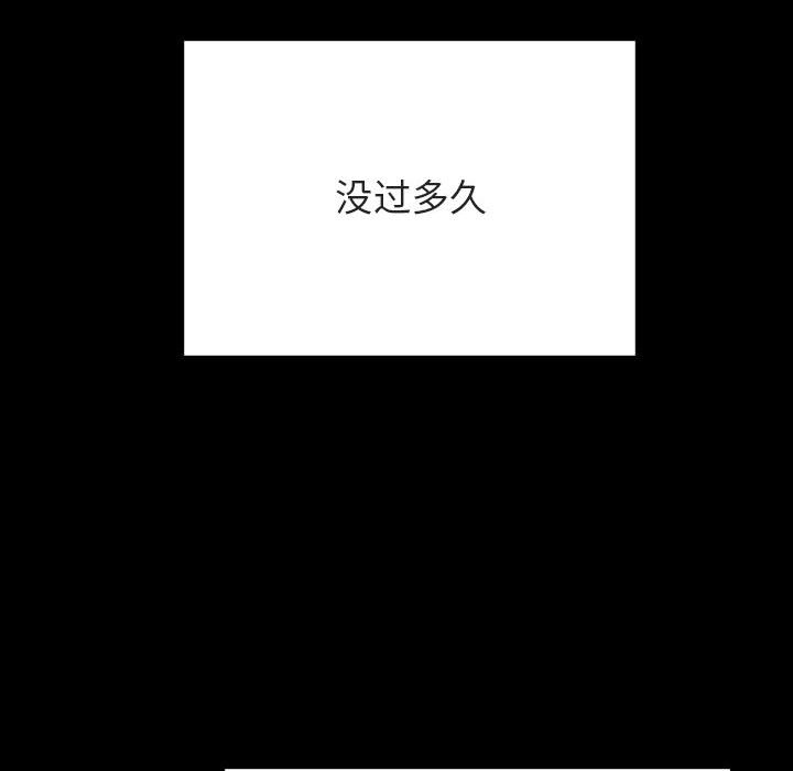 《秘密合约》漫画 第46章
