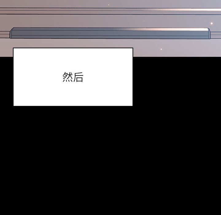 《秘密合约》漫画 第46章