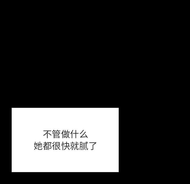 《秘密合约》漫画 第46章