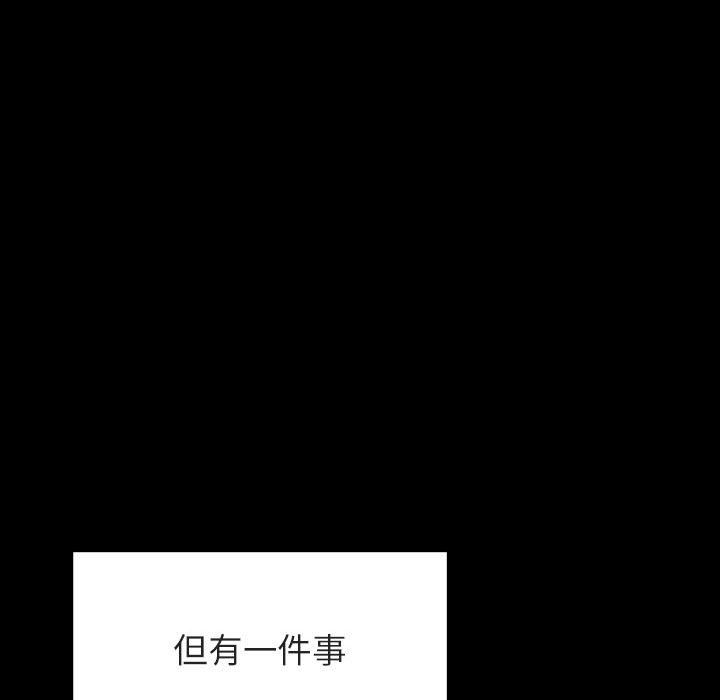 《秘密合约》漫画 第46章