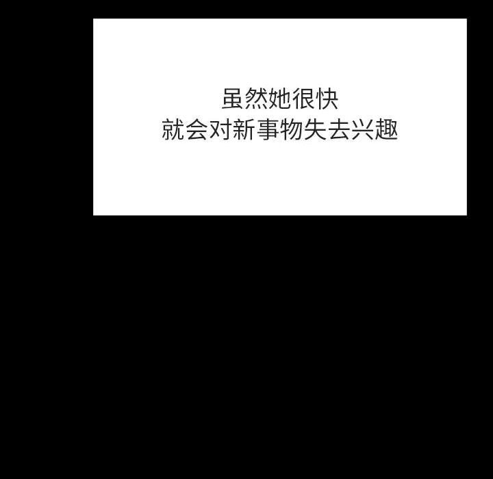 《秘密合约》漫画 第46章