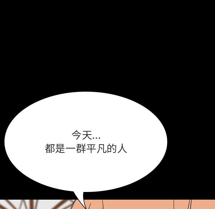 《秘密合约》漫画 第46章