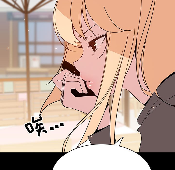 《秘密合约》漫画 第46章