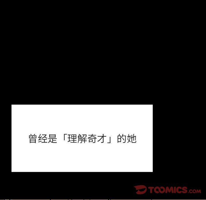 《秘密合约》漫画 第46章