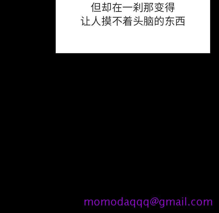 《秘密合约》漫画 第46章
