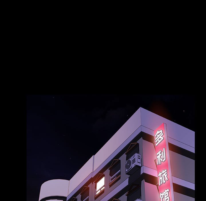 《秘密合约》漫画 第46章