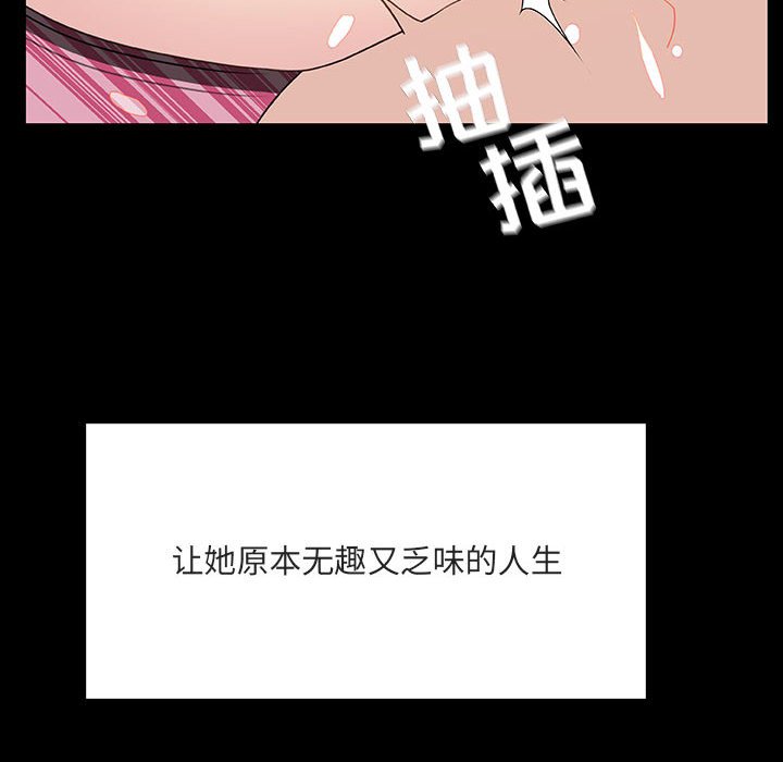 《秘密合约》漫画 第46章