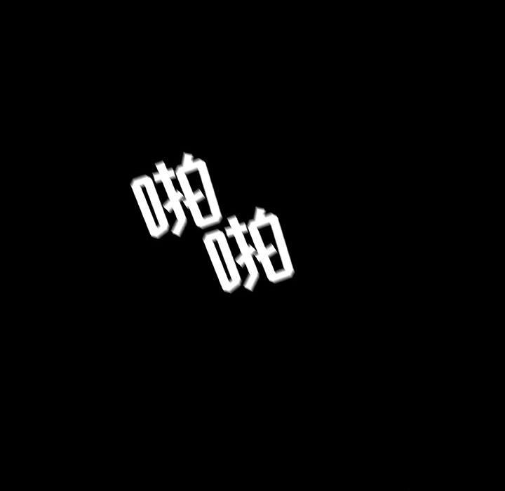 《秘密合约》漫画 第46章