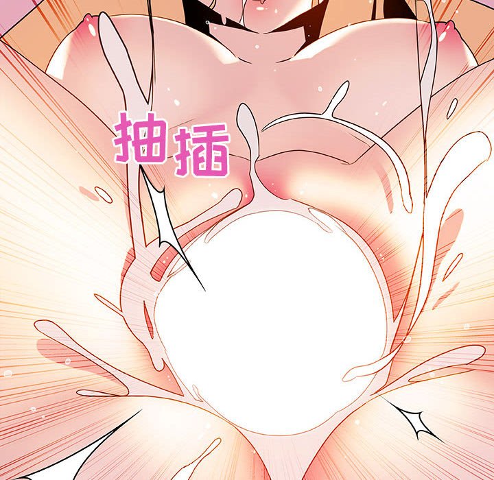 《秘密合约》漫画 第46章