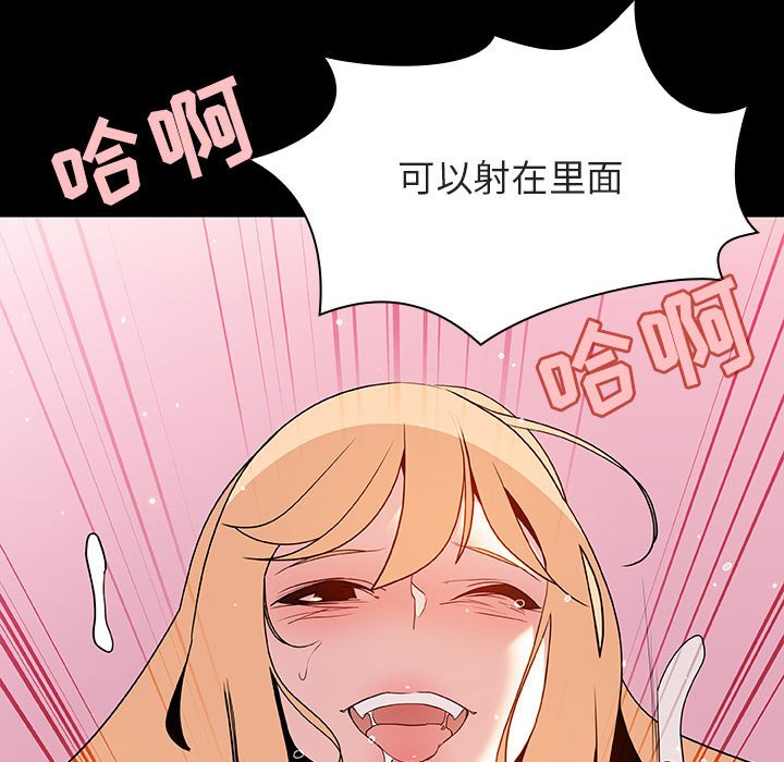 《秘密合约》漫画 第46章