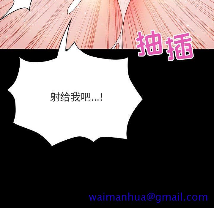 《秘密合约》漫画 第46章