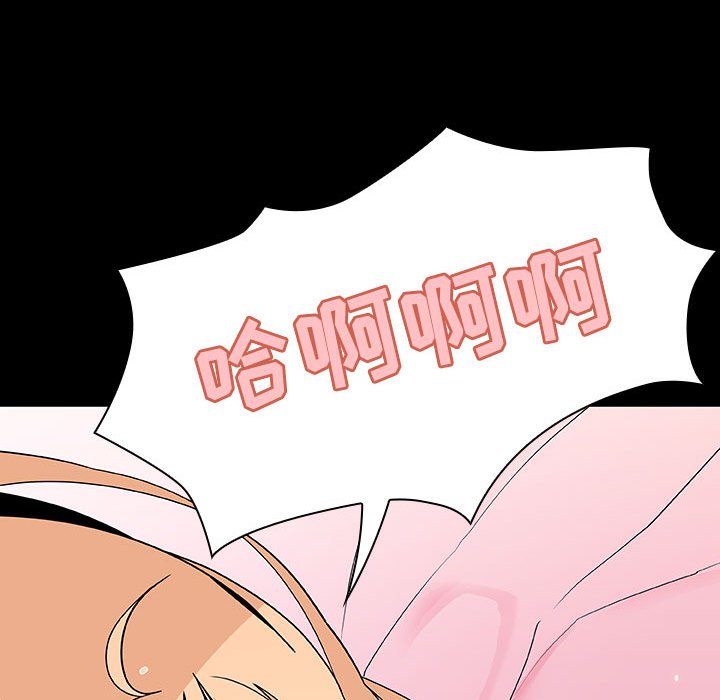 《秘密合约》漫画 第46章