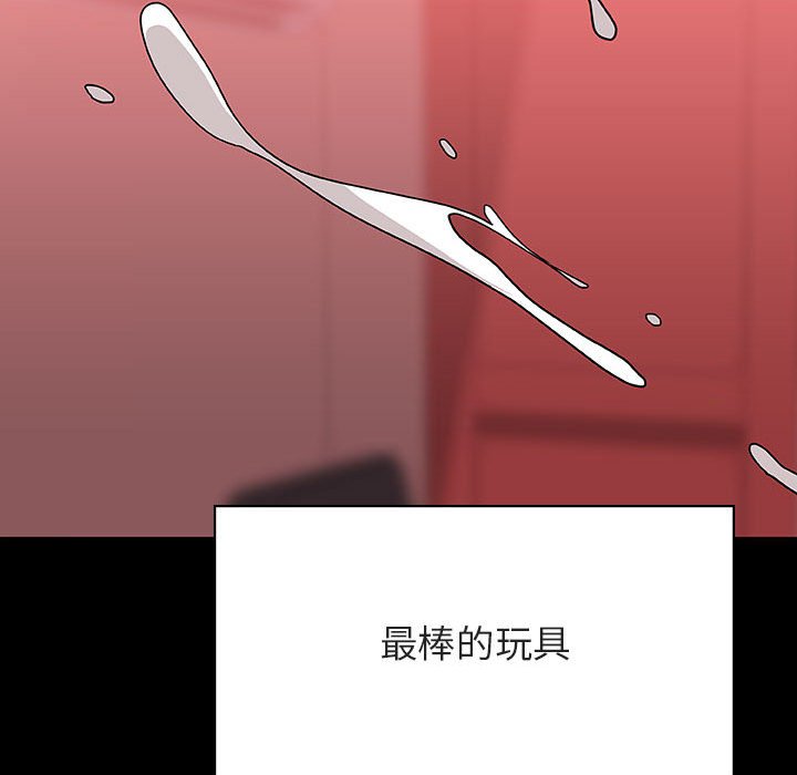 《秘密合约》漫画 第46章