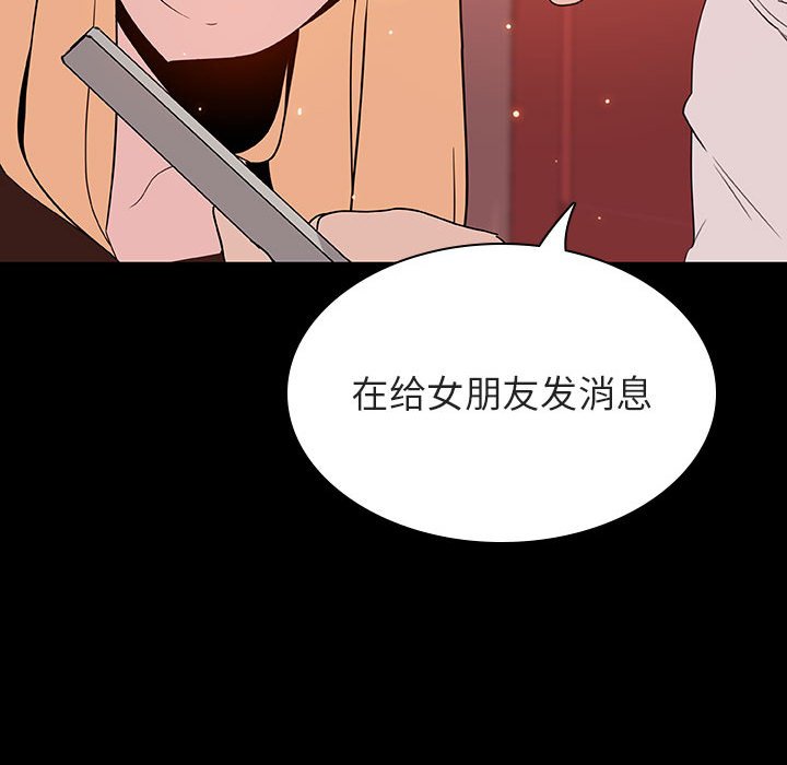 《秘密合约》漫画 第46章