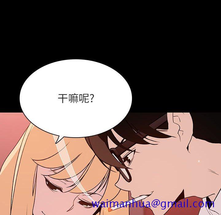 《秘密合约》漫画 第46章