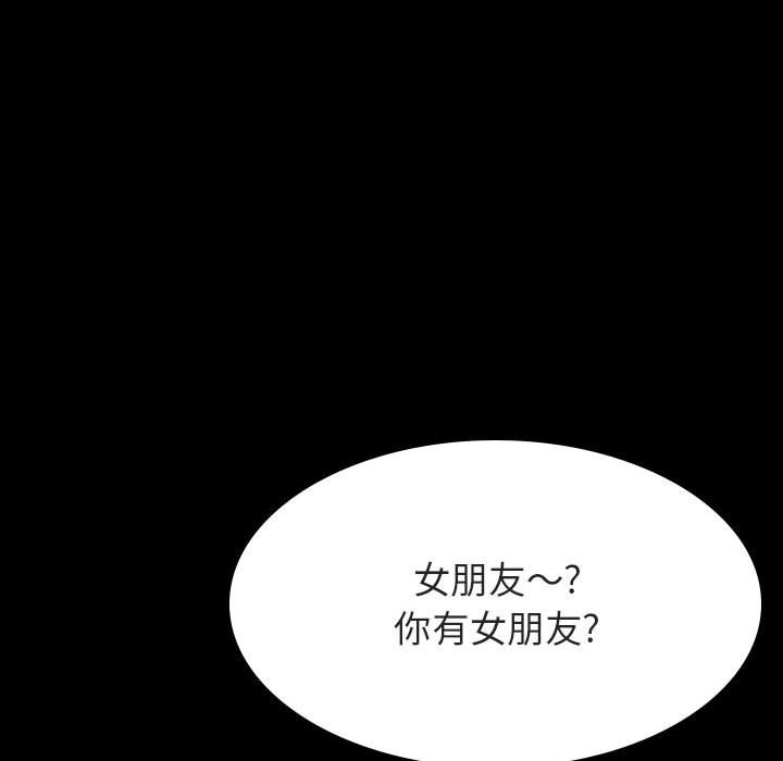 《秘密合约》漫画 第46章