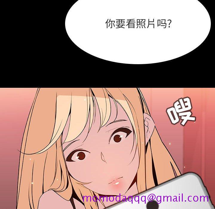 《秘密合约》漫画 第46章