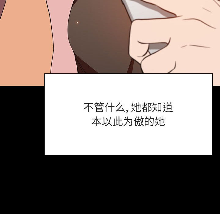 《秘密合约》漫画 第46章