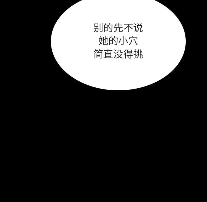 《秘密合约》漫画 第46章
