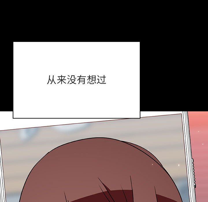 《秘密合约》漫画 第46章