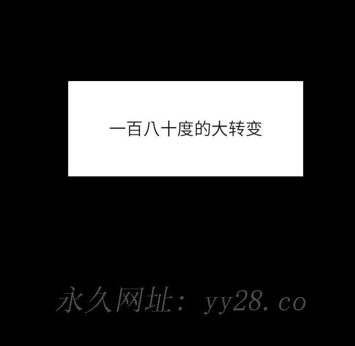 《秘密合约》漫画 第46章