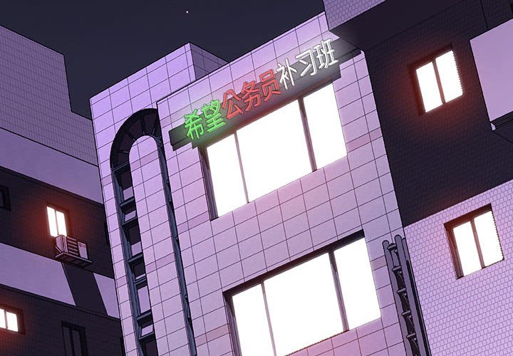 《秘密合约》漫画 第47章