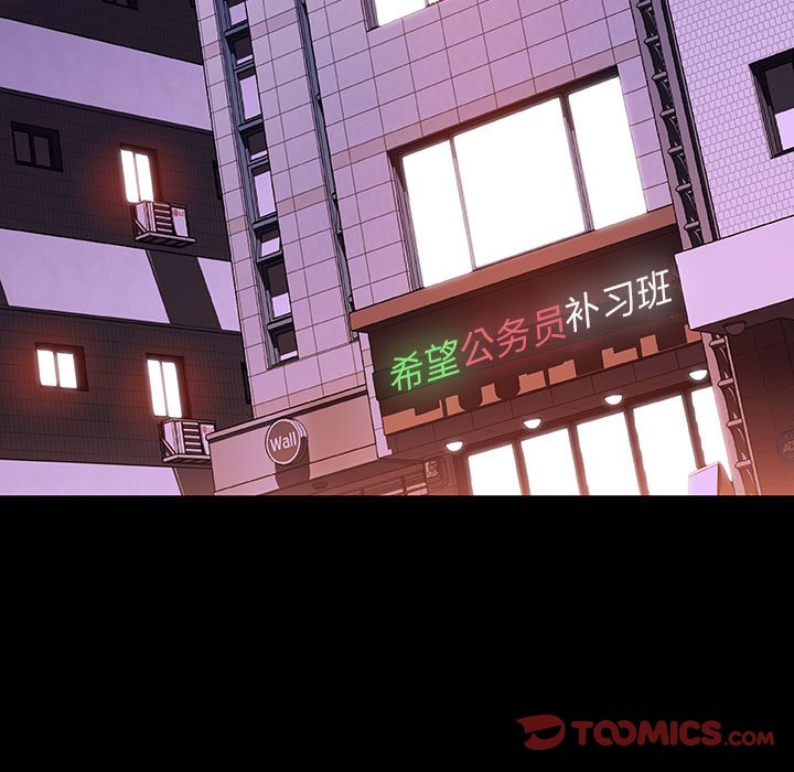 《秘密合约》漫画 第47章