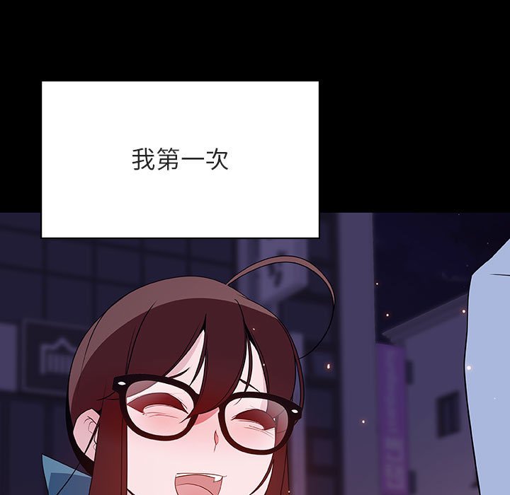 《秘密合约》漫画 第47章
