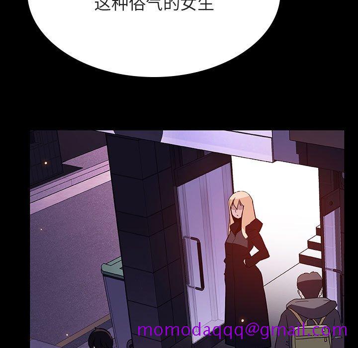 《秘密合约》漫画 第47章