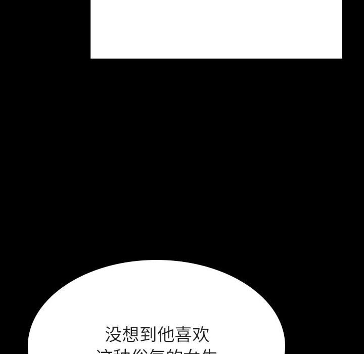 《秘密合约》漫画 第47章