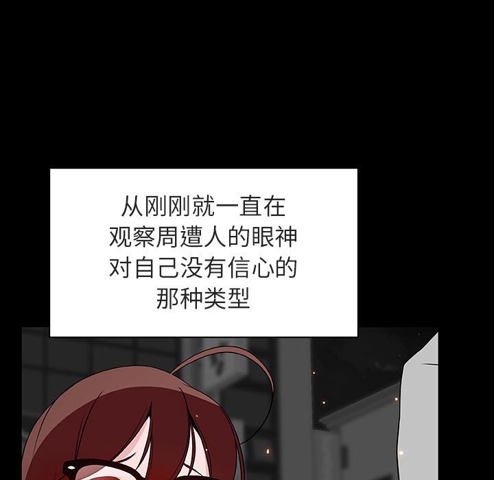 《秘密合约》漫画 第47章