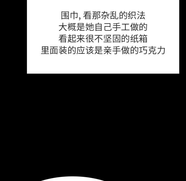 《秘密合约》漫画 第47章