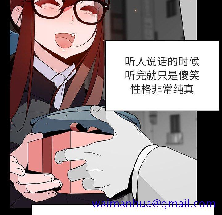 《秘密合约》漫画 第47章