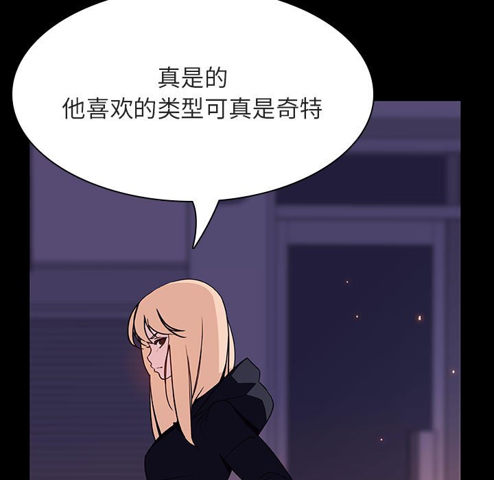 《秘密合约》漫画 第47章