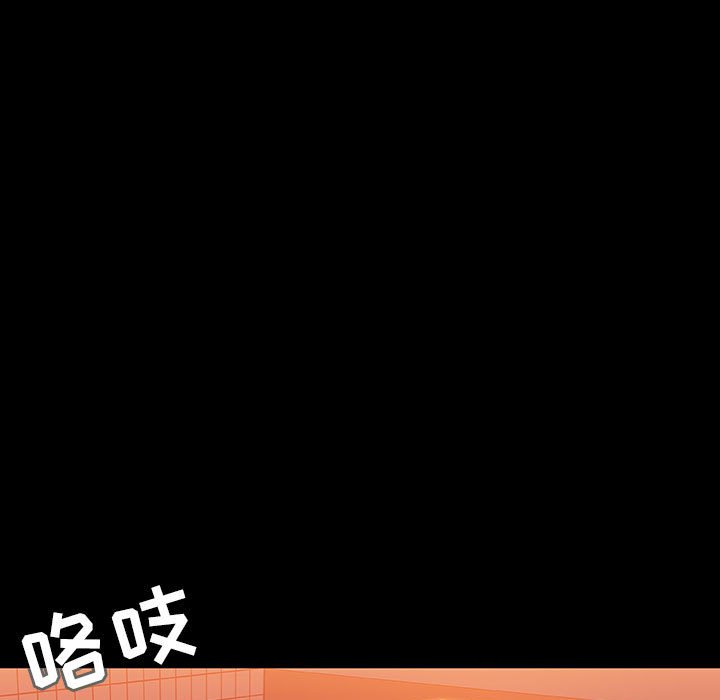 《秘密合约》漫画 第47章