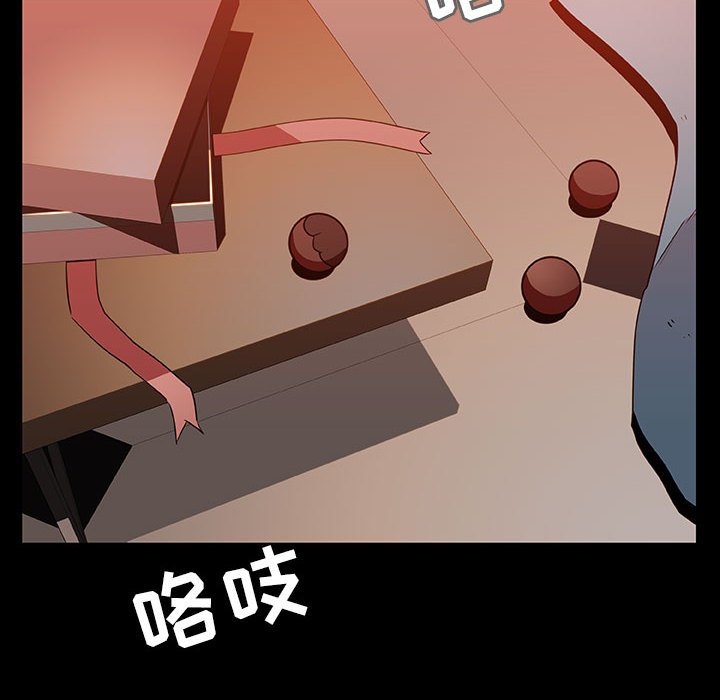 《秘密合约》漫画 第47章