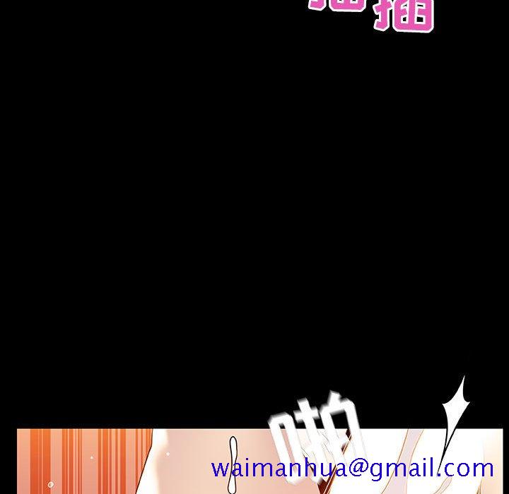 《秘密合约》漫画 第47章