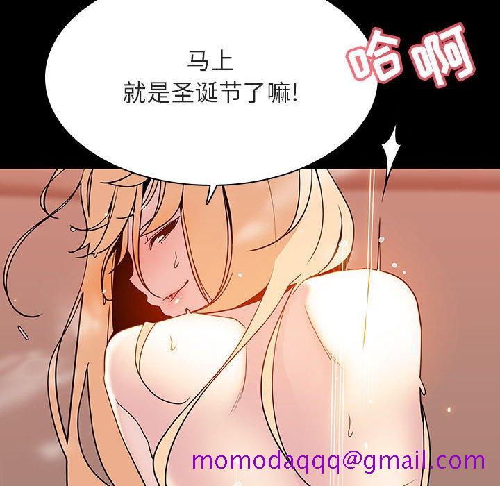 《秘密合约》漫画 第47章