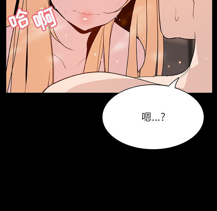 《秘密合约》漫画 第47章