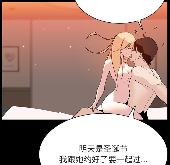 《秘密合约》漫画 第47章