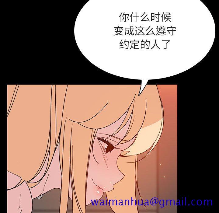 《秘密合约》漫画 第47章