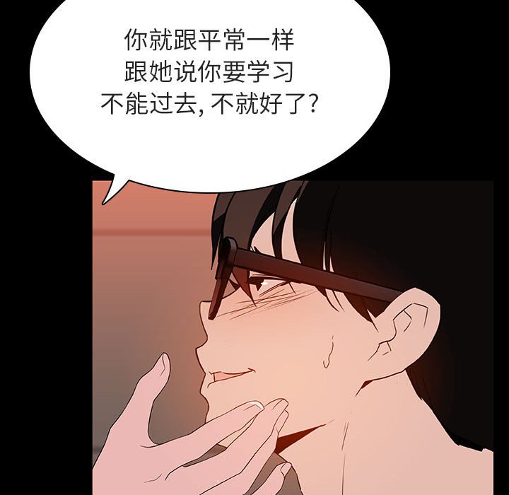 《秘密合约》漫画 第47章