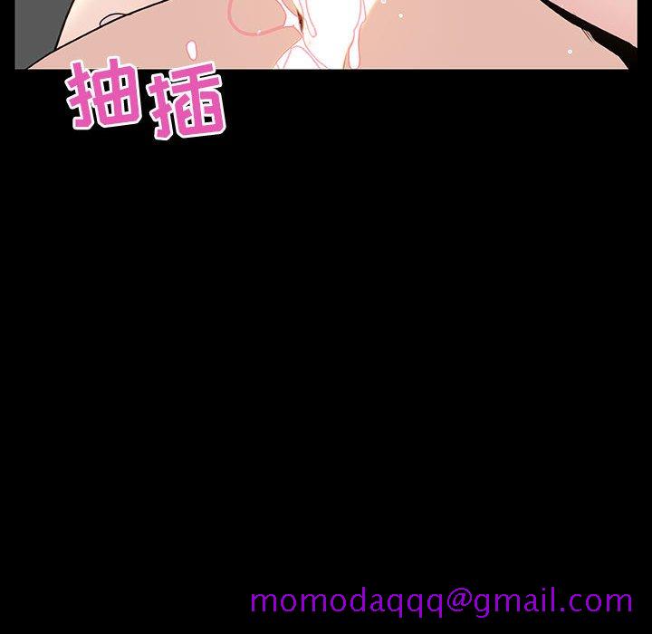 《秘密合约》漫画 第47章