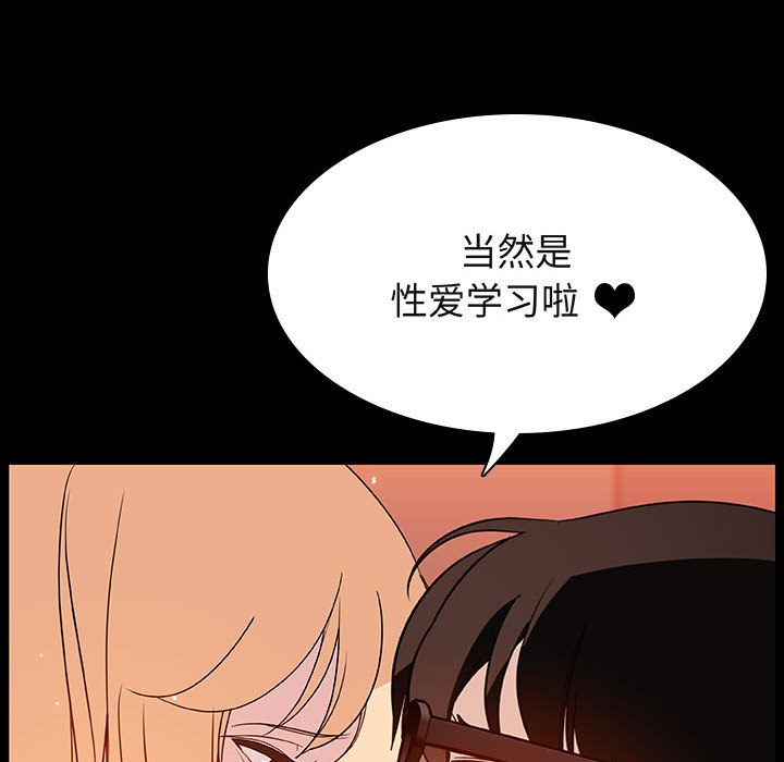 《秘密合约》漫画 第47章