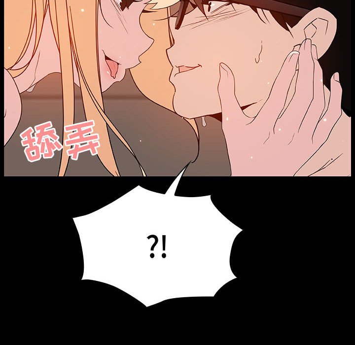 《秘密合约》漫画 第47章