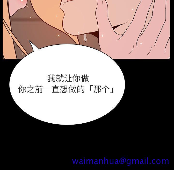 《秘密合约》漫画 第47章