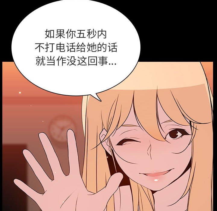 《秘密合约》漫画 第47章