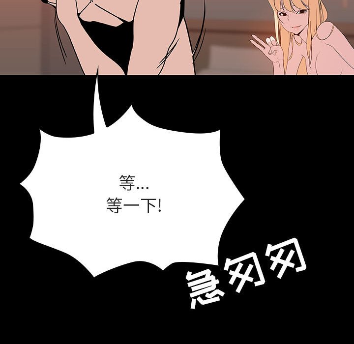 《秘密合约》漫画 第47章
