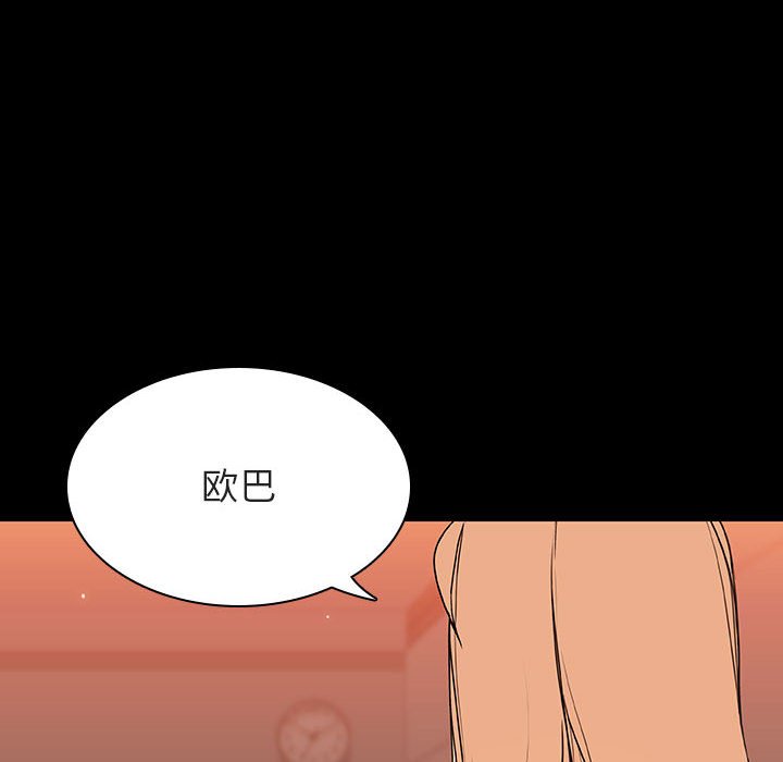 《秘密合约》漫画 第47章