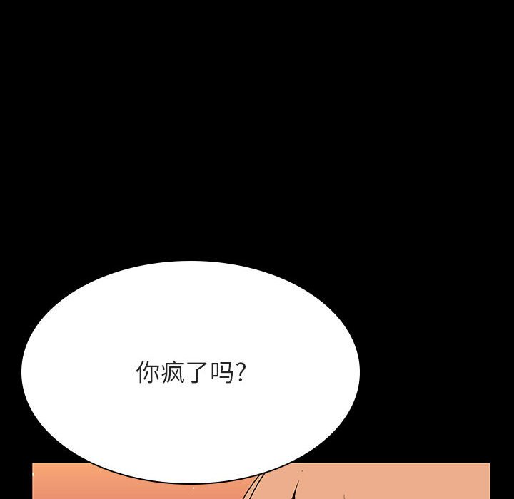 《秘密合约》漫画 第47章